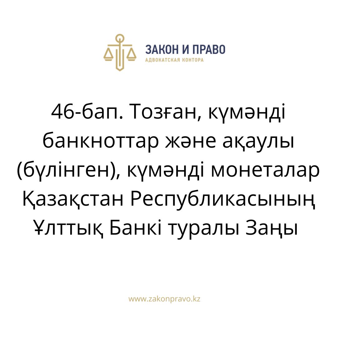 АMANAT партиясы және Заң және Құқық адвокаттық кеңсесінің серіктестігі аясында елге тегін заң көмегі көрсетілді
